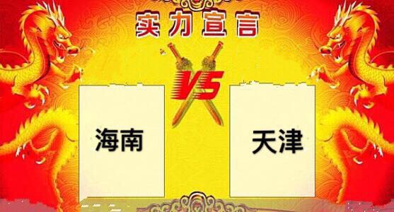 【全运会】你有狗不理我有清补凉 天津美食VS海南小吃你更馋哪个？