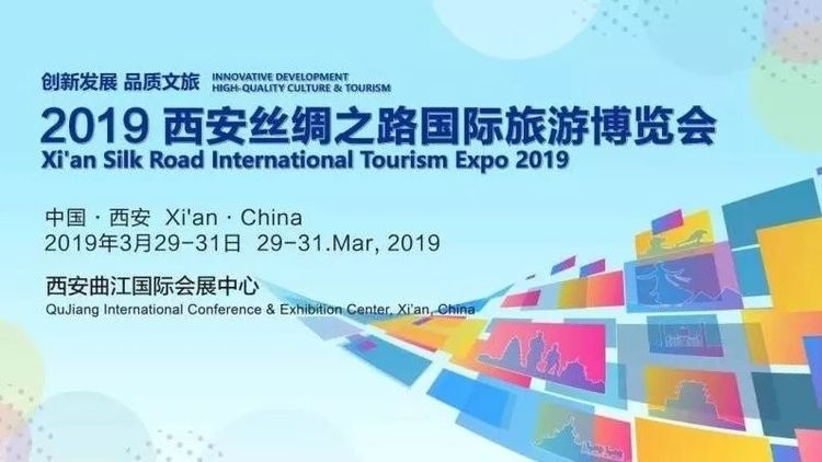 澄迈旅游亮相2019西安丝绸之路国际旅博会