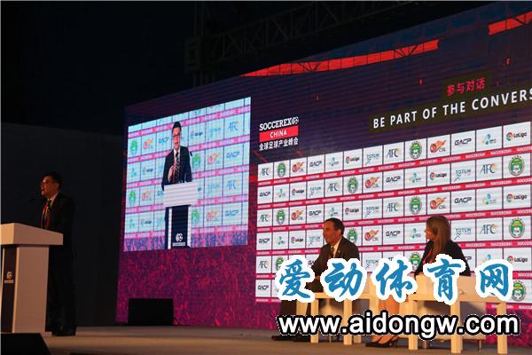 2019中国全球足球产业峰会海口观澜湖举行