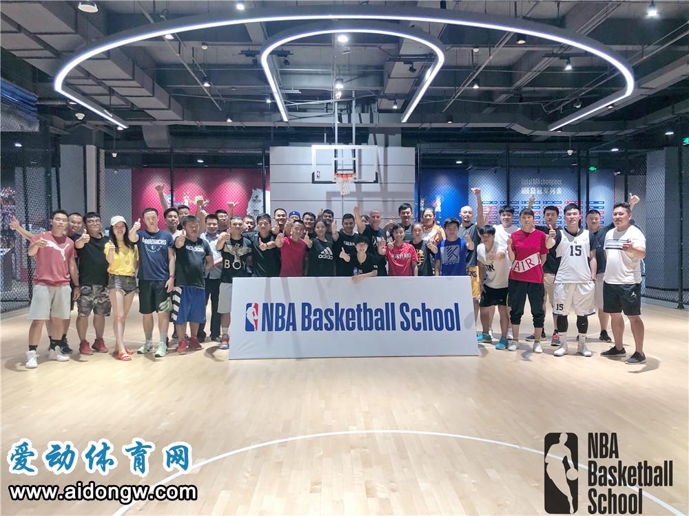 NBA中国联合省篮协举办免费授课活动