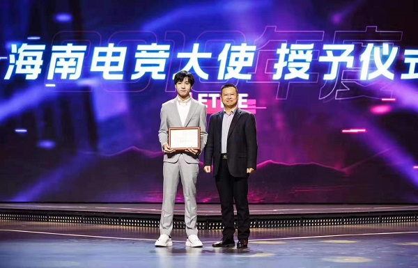 2019LPL全明星周末海口精彩上演 严君泽荣膺“海南电竞大使”