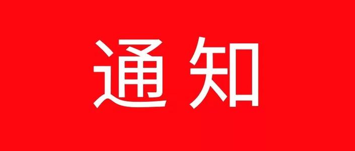 线上教学不得讲授新课、抢赶进度、不得超时！海南省教育厅通知来了↓