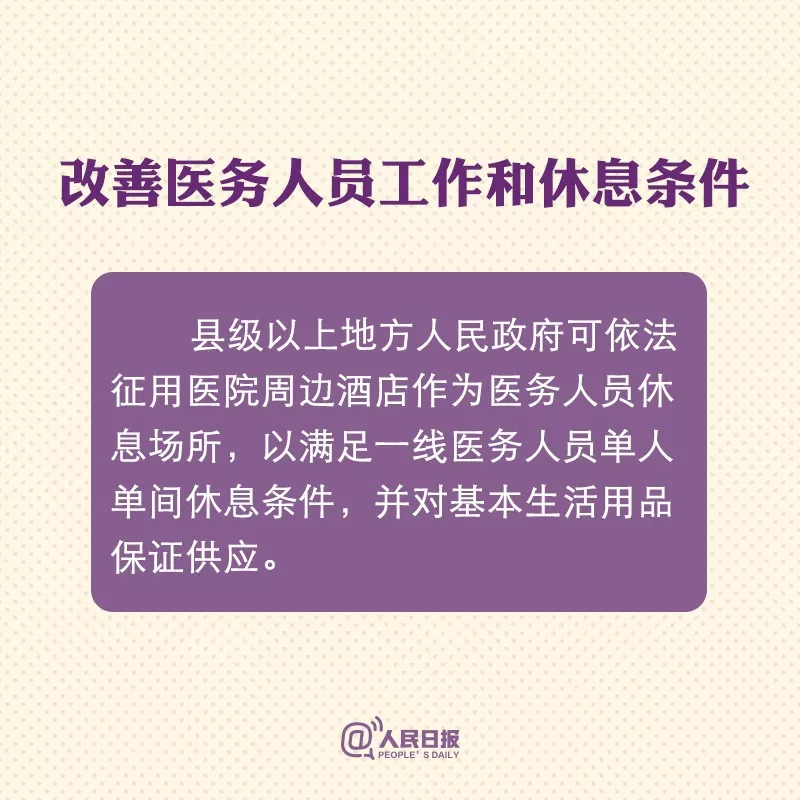 转扩！疫情应对新政策，你应该知道