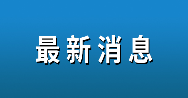 调为省级三级应急响应 体育馆能开放了吗？相关回应来了→