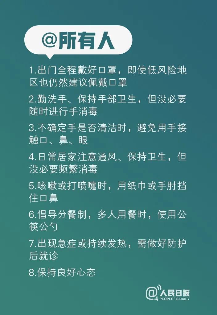 疫情防控期间，各科医生给出100条建议，你应该看看