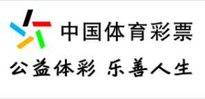 海南体彩电话销售系统恢复投注账户开通等功能