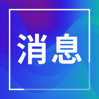 海南校外教育培训机构5月10日后可有序恢复线下培训