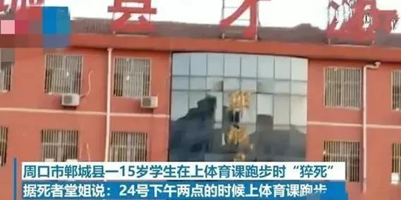 上体育课猝死，是戴口罩跑步惹的祸？听听专家提醒→