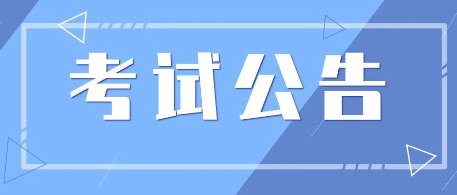 海南大学高水平运动队测试定于6月13日-14日进行