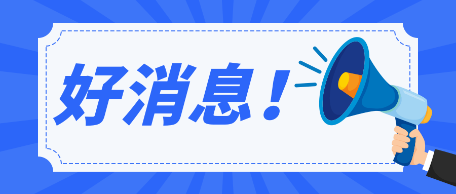 为群众健康“把脉”，陵水旅文局开展2020年国民体质监测活动