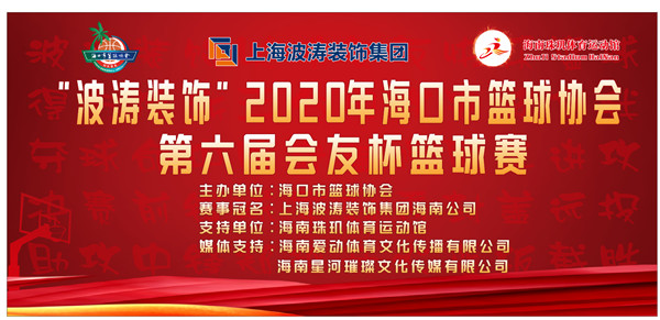 第六届会友杯篮球赛今晚7:30开打！赛程+球员名单请收好→