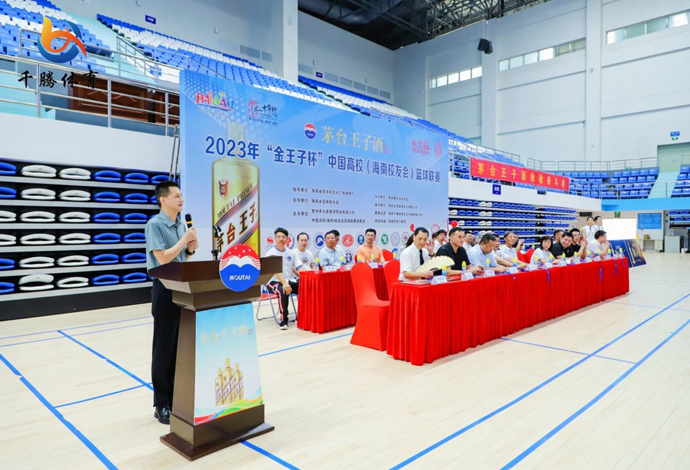  报名 | 2024中国高校（海南）校友会篮球联赛7月打响