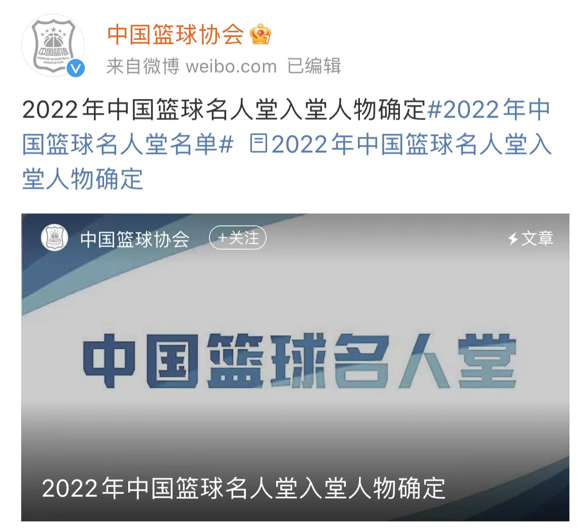 穆铁柱、王治郅等9人成为2022年中国篮球名人堂入堂人物