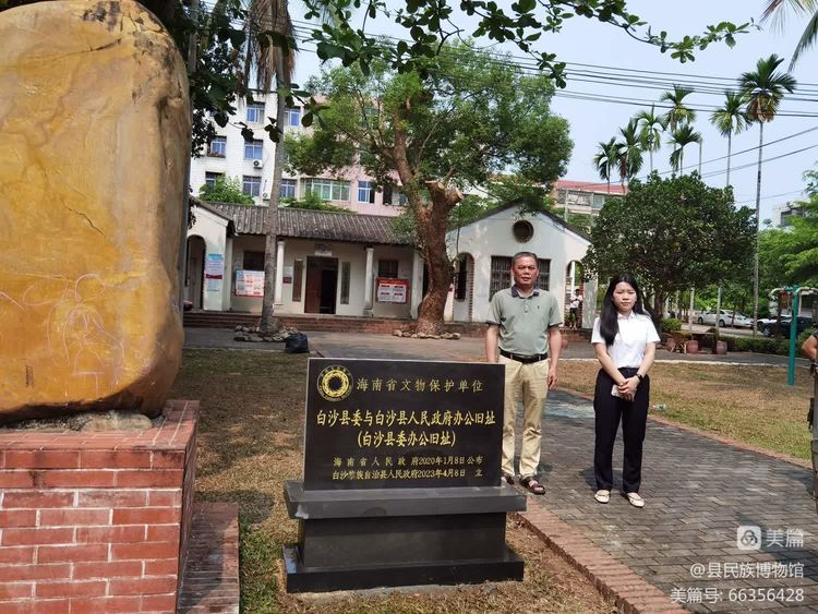 省级文物保护单位一一白沙县委与县政府办公旧址标志碑树立安装