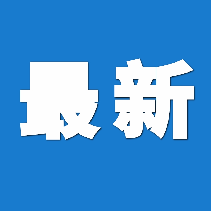 中国足协原副主席李毓毅，一审获刑11年！