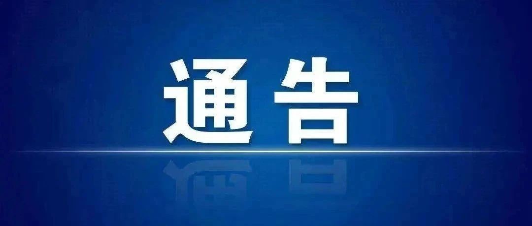 第一届全国全民健身大赛（华南区）篮球项目海南省代表队运动员名单公示