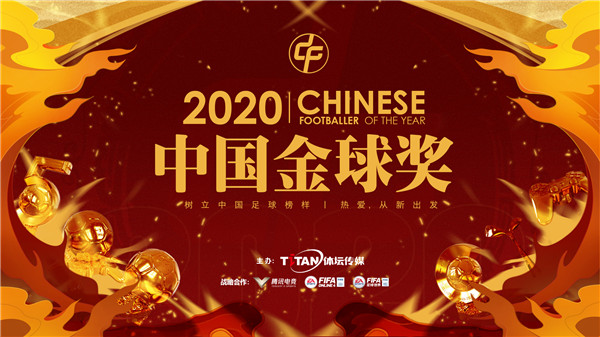 2020中国足协杯奖项有哪些(2020中国足协杯冠军奖金是多少)